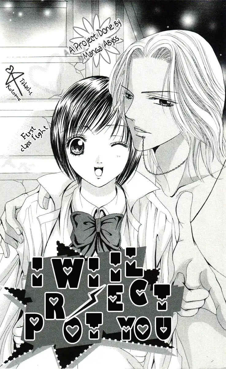 Mamotte Agemasu Chapter 1 4